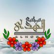 مجمع الهدى